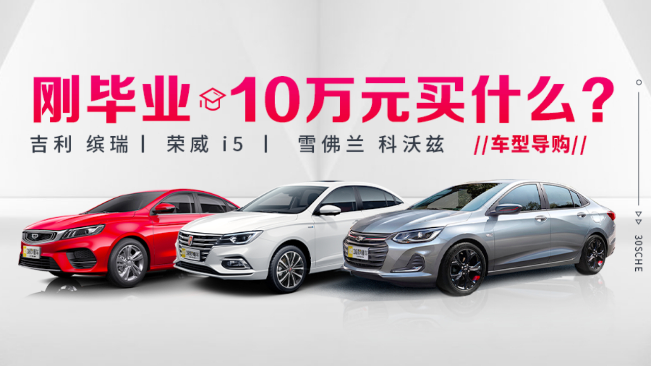 这些车10万能落地 大牌子 省油 好开 质量好